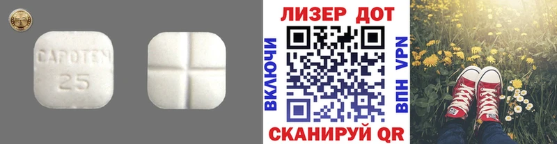 Лсд 25 экстази ecstasy  Данилов 