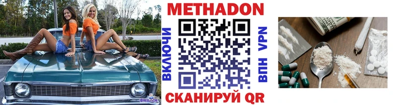 МЕТАДОН methadone Данилов